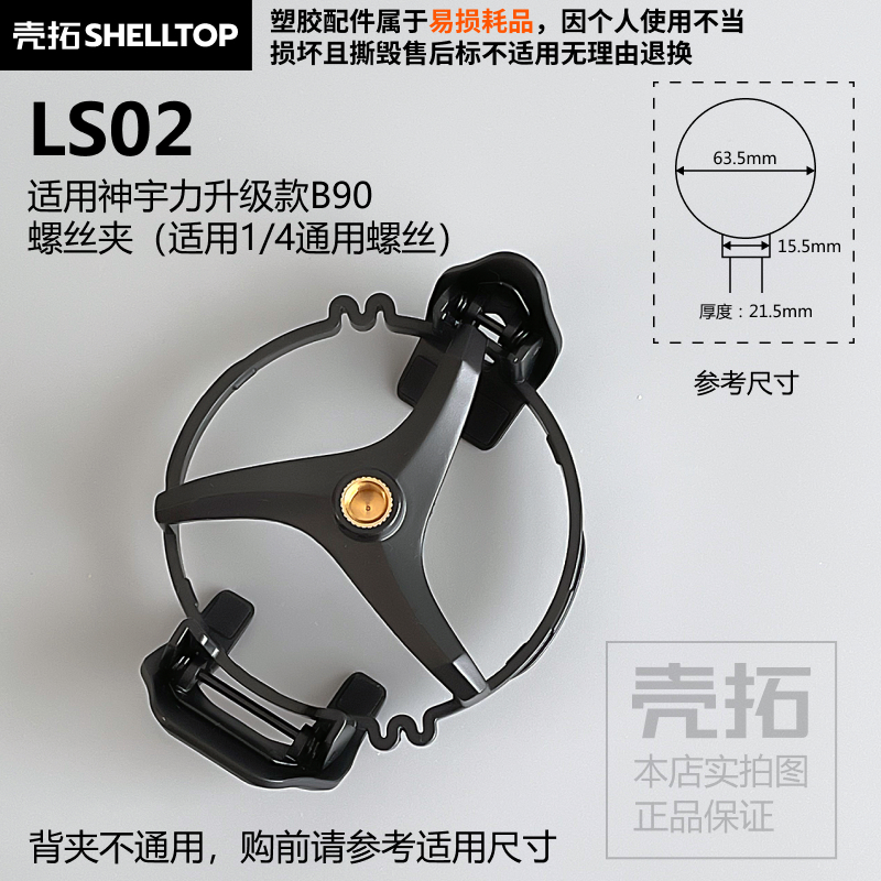 散热器车载支架散热器背夹配件适用飞智b8x车载直播游戏 - 图2