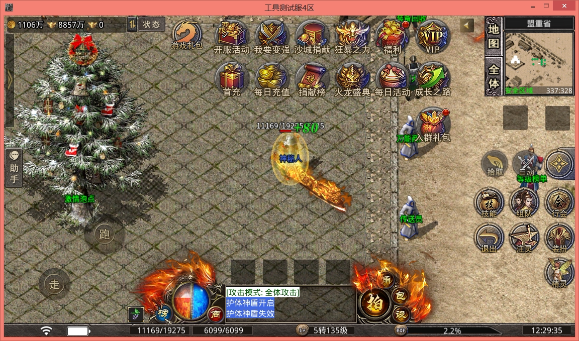 传奇sf开服表传奇一条龙三端开服开区商业版本制作架设手游996服务器电脑搭建