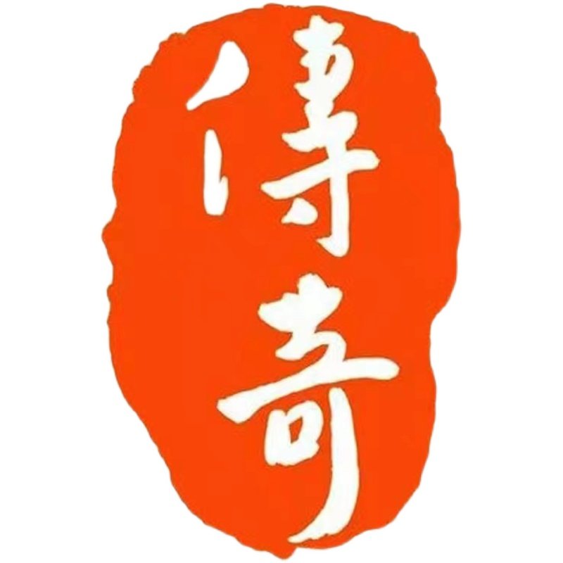 传奇sf开服表传奇一条龙三端开服开区商业版本制作架设手游996服务器电脑搭建