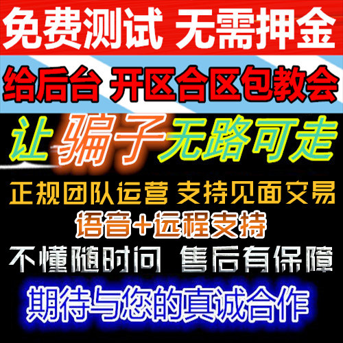 传奇sf传奇一条龙开服传奇一条龙开区技术指导手游教学微端搭建三端互通
