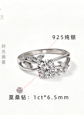 正品D色925纯银莫桑钻一克拉圆钻