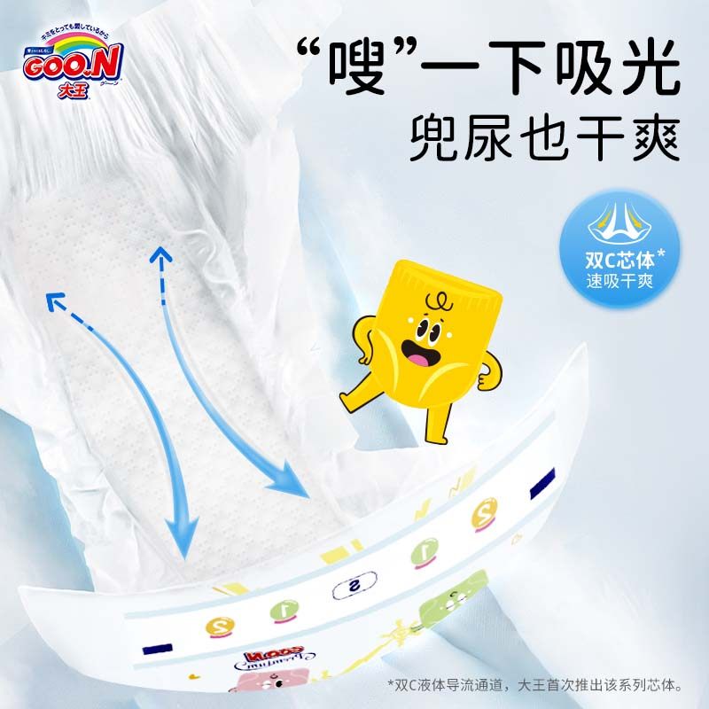 大王婴儿纸尿裤宝宝尿不湿乖崽光波系列拉拉裤学步裤干爽速吸短裤,淘宝优惠券,粉丝福利购,淘宝优惠卷