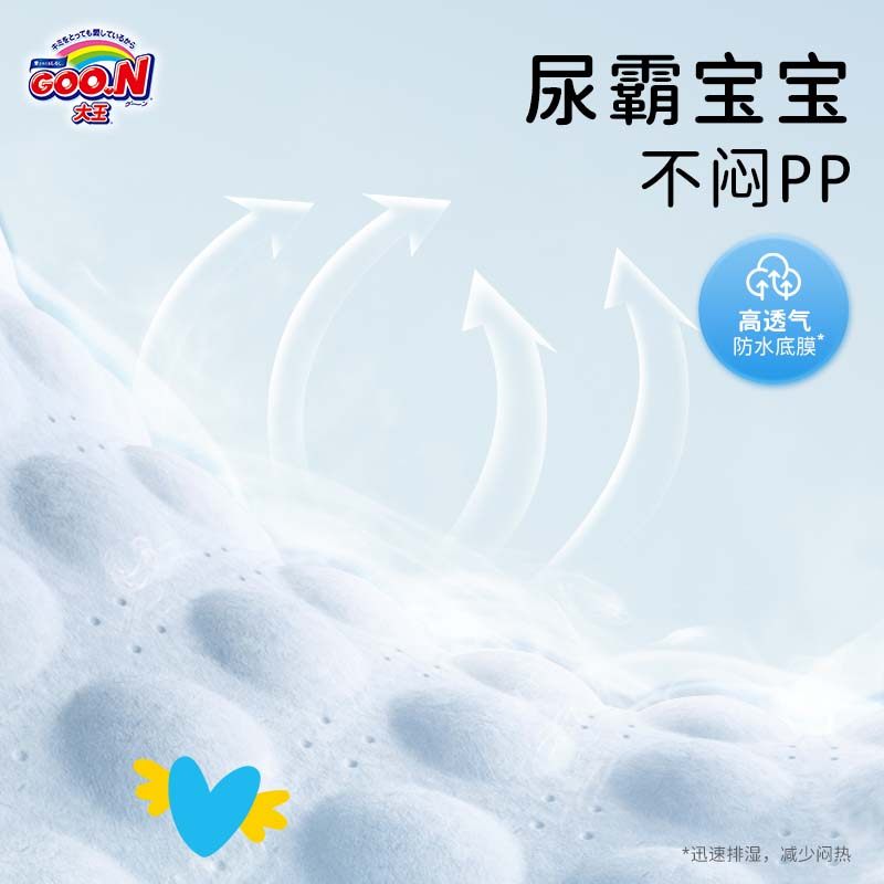 大王婴儿纸尿裤宝宝尿不湿乖崽光波系列拉拉裤学步裤干爽速吸短裤,淘宝优惠券,粉丝福利购,淘宝优惠卷