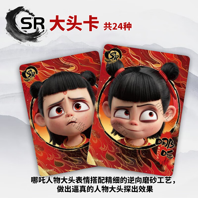 正版卡游哪吒之魔童闹海斗天包卡片灵焰包EX卡牌哪吒2盲盒周边 - 图3