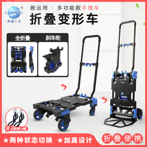 Smooth and on-board small cart outdoor folding hand truck trolley flatbed truck portable camping moving small trailer