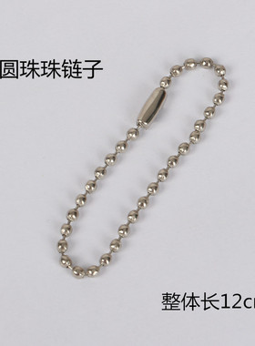 小龙虾扣钥匙圈 圆珠珠链子精美时尚钥匙扣成装饰品DIY串珠配件包