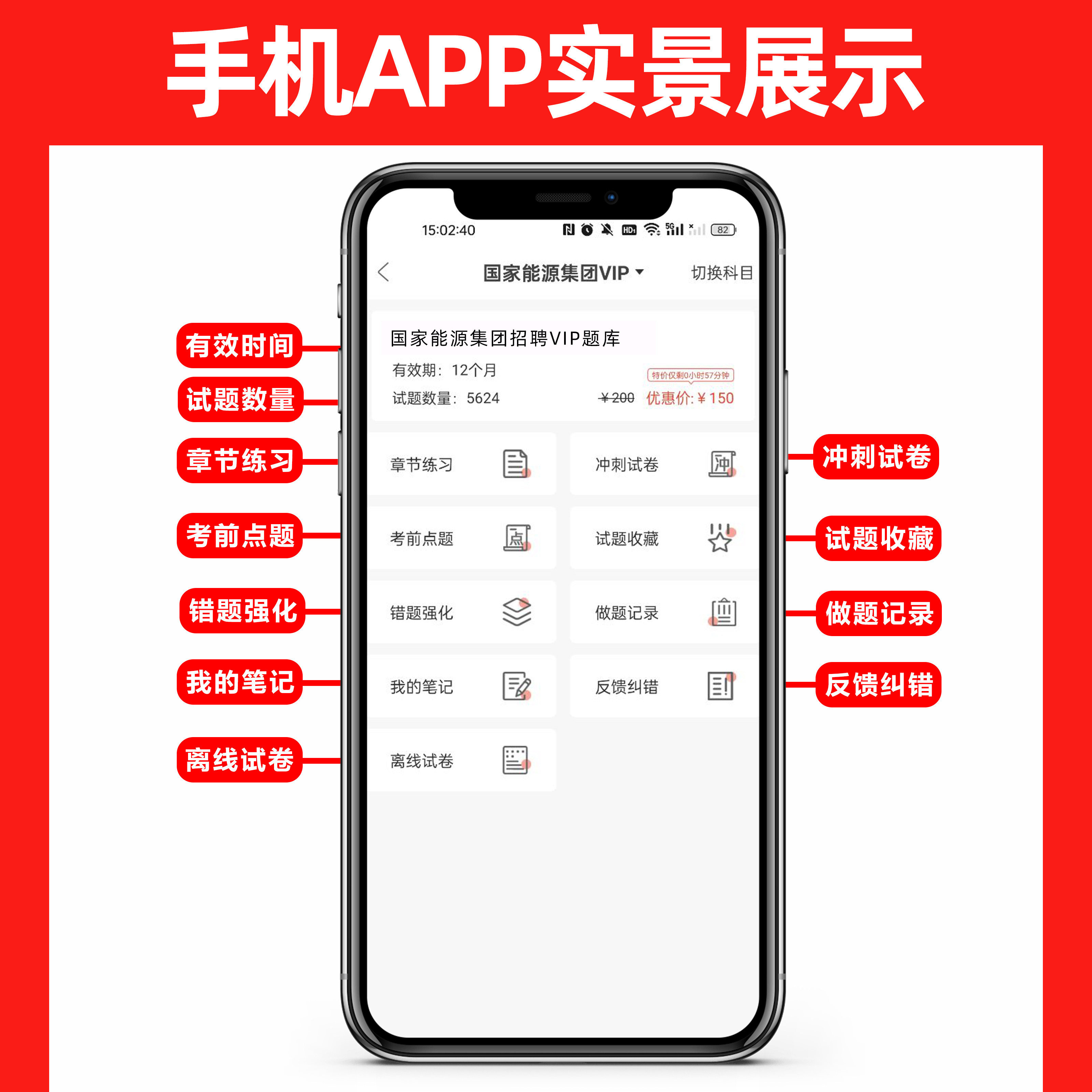 2026国家能源集团笔试真题考试题库资料秋招校园招聘刷题app电子
