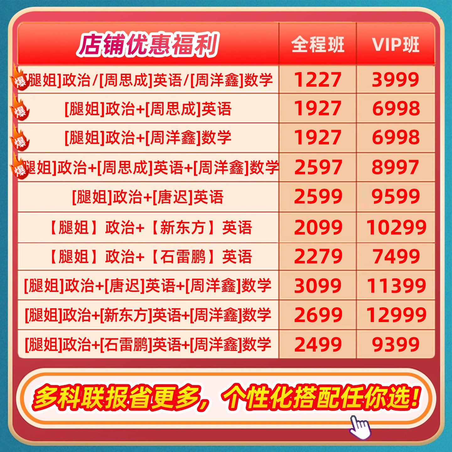 腿姐2027考研政治网课一笑而过27全程班陆寓丰周思成英语技巧课程,淘宝优惠券,粉丝福利购,淘宝优惠卷