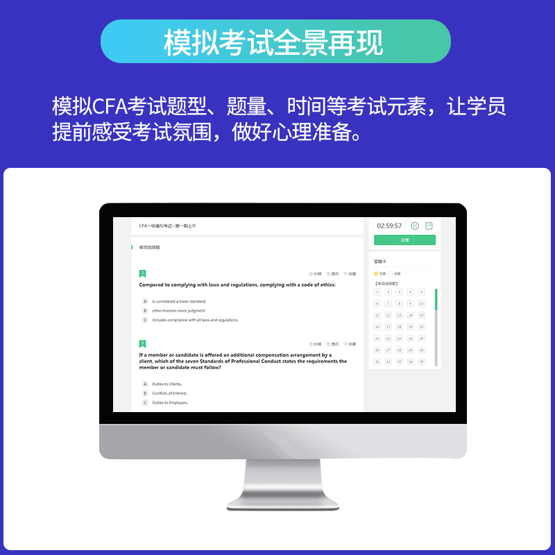 2024年CFA一级二级FRM智能选题库融跃财经金融风险分析师历年真题-图0