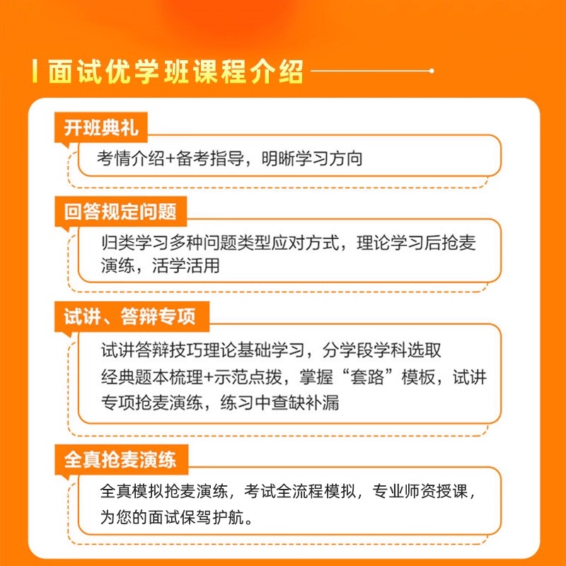 中公教育初中高中日语教资面试网课教师资格证面试视频课程课件试讲稿结构化答辩逐字稿题库历年真题习题资料电子版试卷2026下半年