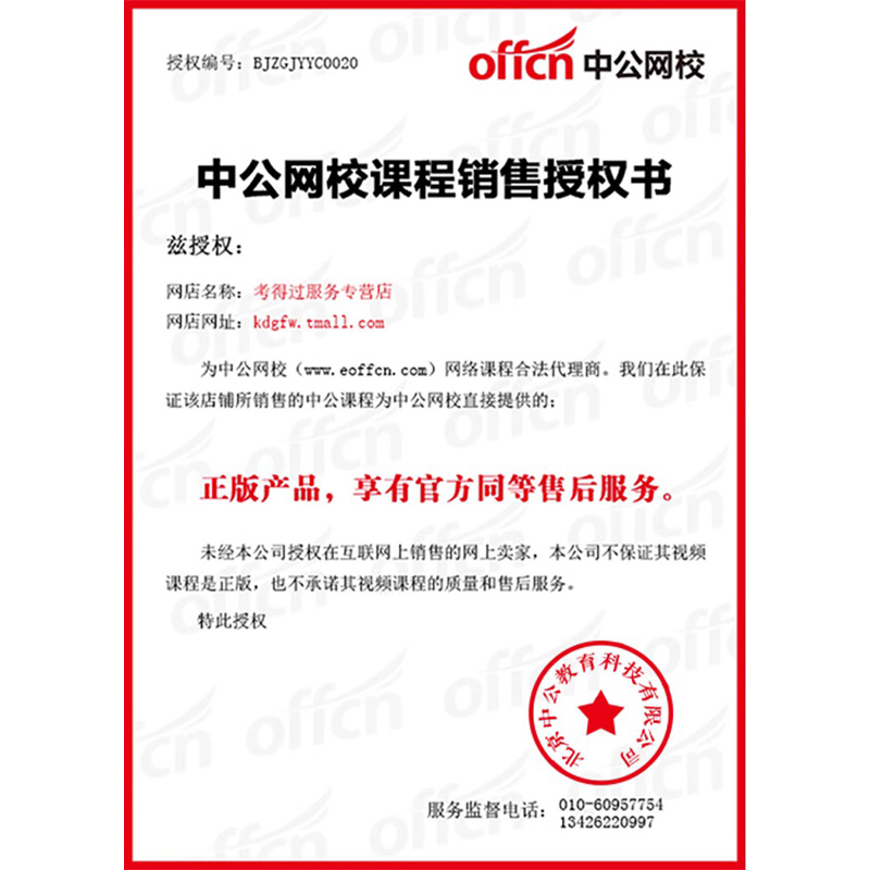 中公教育2024年事业单位D类联考职测综应网课考事业编制视频课程 - 图3