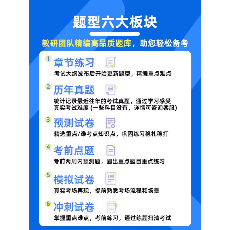 2025年四川省公务员行政能力测试题库资料手机APP刷软件习题集-图1