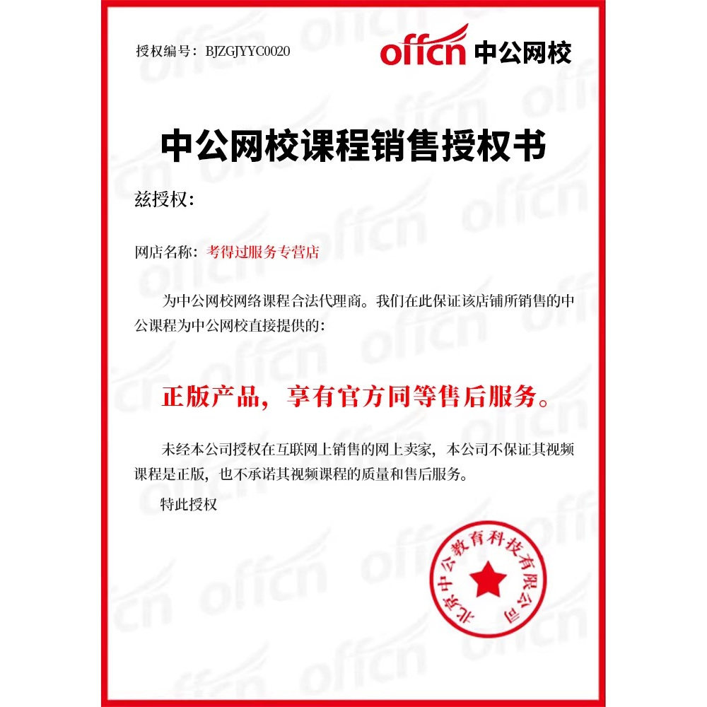 中公教育初中高中日语教资面试网课教师资格证面试视频课程课件试讲稿结构化答辩逐字稿题库历年真题习题资料电子版试卷2026下半年