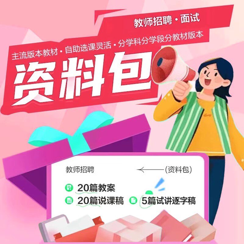 教师招聘面试小学初中高中信息技术试讲说课稿逐字稿资料网课课程