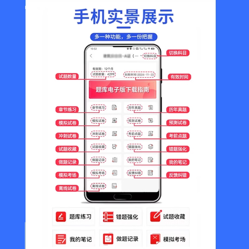 2025年云南省公务员行政能力测试题库资料手机APP刷题软件习题集-图3