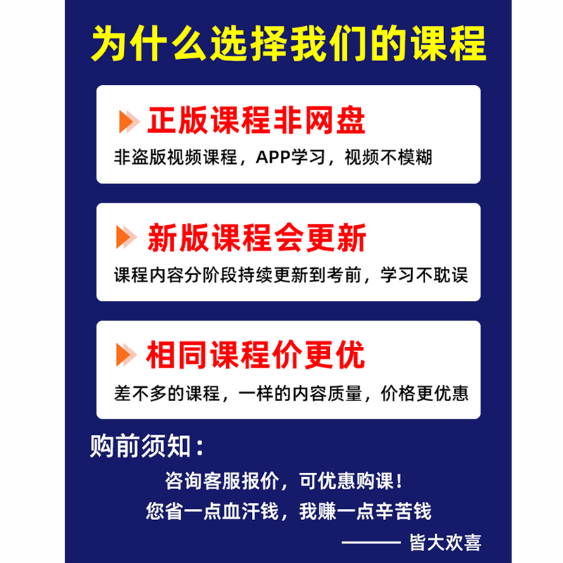 2024初级中级社会工作者网课社工师考试题库教材社工证课程王小兰 - 图3