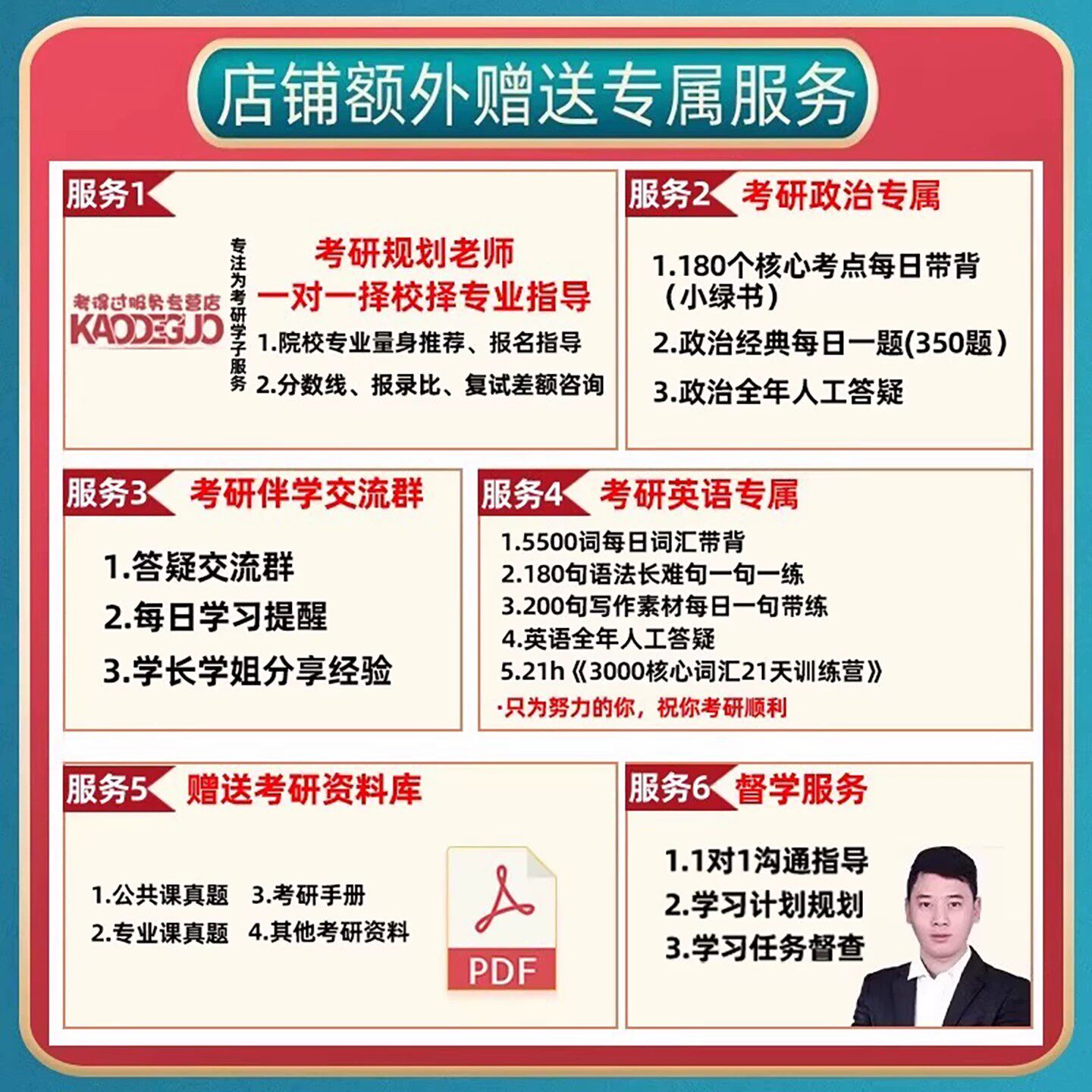 张修齐政治2027考研网课时政热点十页纸小橙书全程班真题视频课程