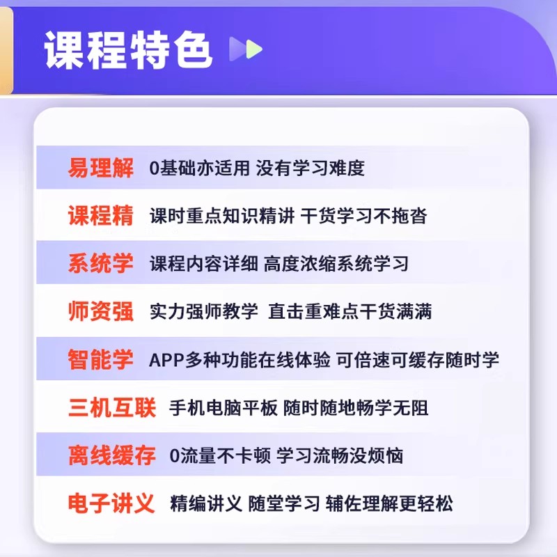 2027北京市考公安机关人民警察职位专业基础知识科目考试网课资料