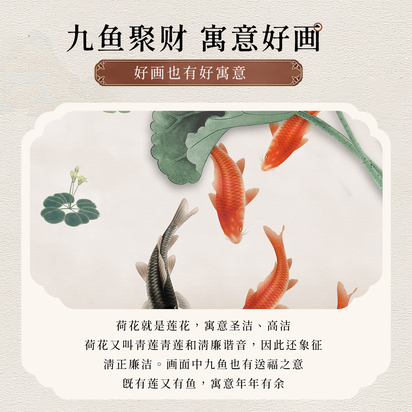 九鱼聚财图入户玄关装饰画新中式纯手绘走廊过道壁画荷花国画挂画