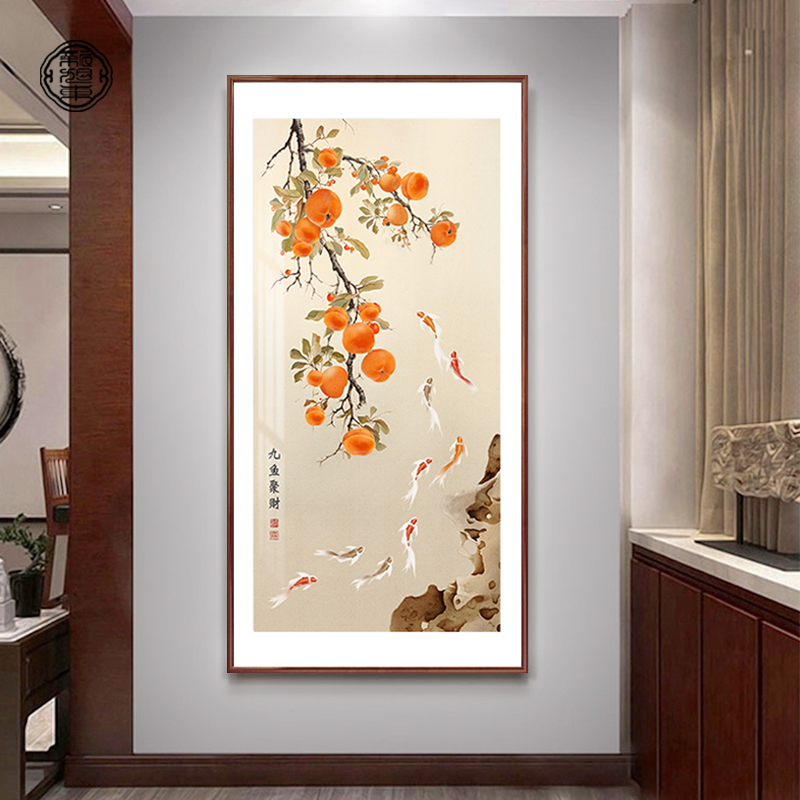 九鱼图玄关装饰画竖版新中式入户进门走廊过道挂画事事如意壁画