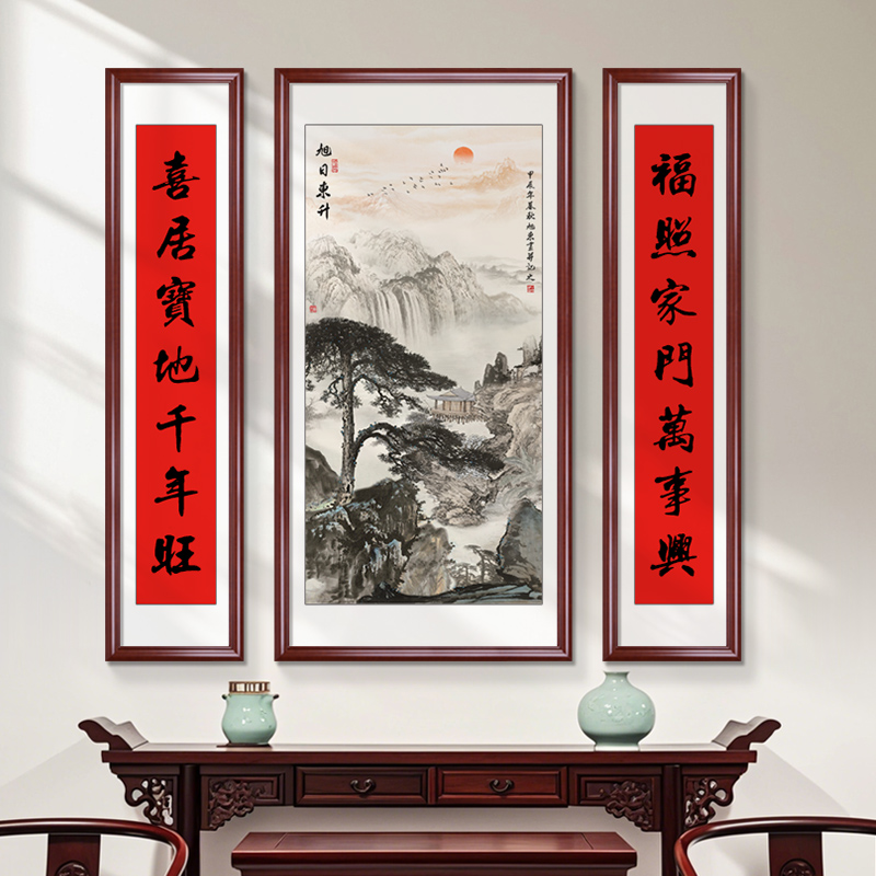 旭日东升客厅挂画迎客松中堂画农村大气自建房大堂山水三联装饰画