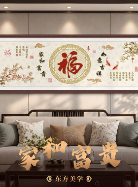 寓意好的立体客厅福字鎏金画