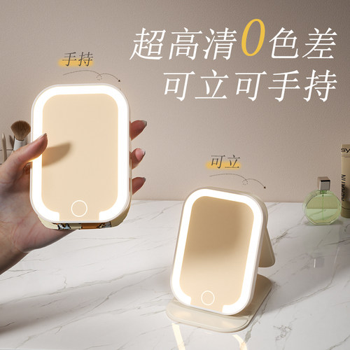 随身便携智能高清带led灯折叠妆小化妆镜网红学生宿舍桌面镜子ins - 图1