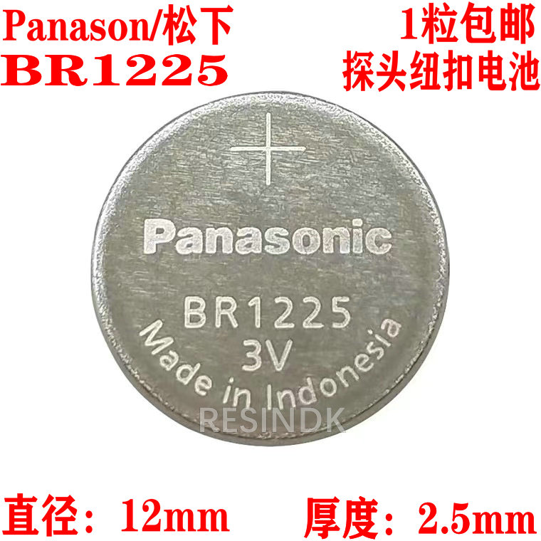 松下BR2325纽扣电池 BR1225A BR1225 BR2032 BR2330 BR2335 BR163-图1