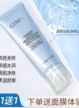 缇丽莎尔带刷头洁面乳深层清洁