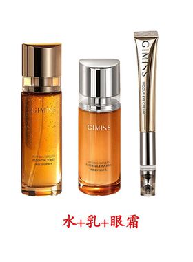 缇丽莎尔GIMISS精粹水乳液套装