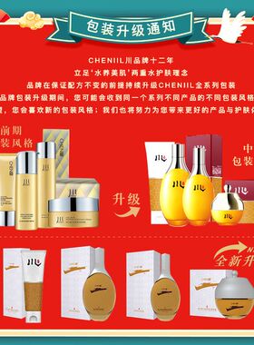 凝润焕颜洁颜乳清洁起泡chen川