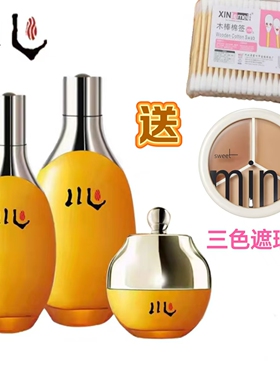 chen川凝润焕颜系列套水乳霜