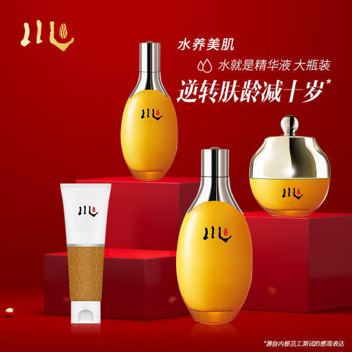 chen川化妆品正牌凝润焕颜水乳霜补水保湿全套中年抗衰护肤品男女 - 图1