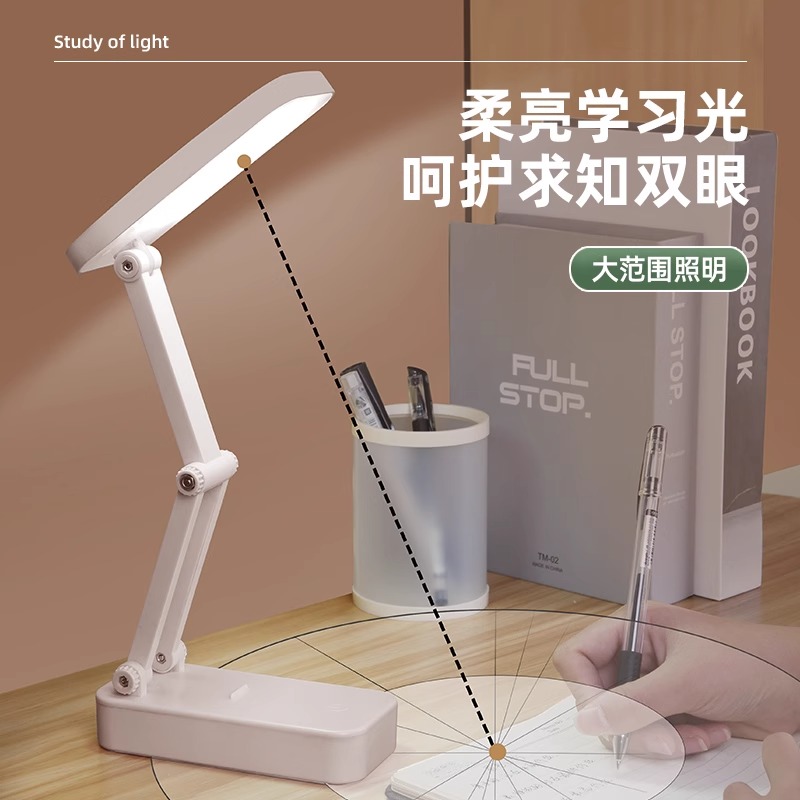 小台灯可充电池式学生学习专用护眼宿舍折叠款便携大容量超长续航