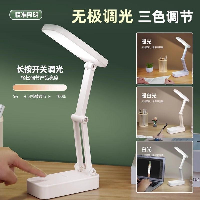 小台灯可充电池式学生学习专用护眼宿舍折叠款便携大容量超长续航