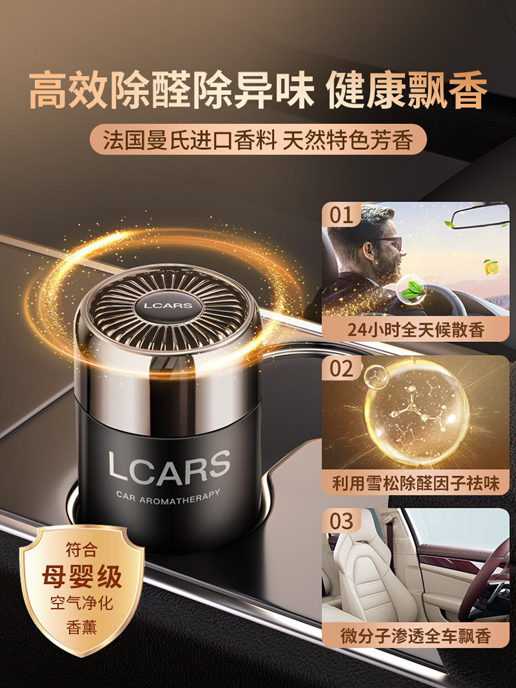  金岗车品汽车香水香薰