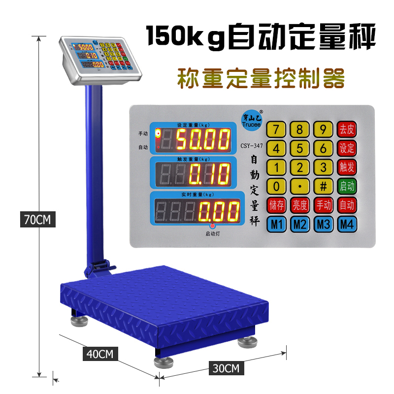 厂家直销150kg自动称重灌装分装定量秤包装机械设备重量控制器-图0