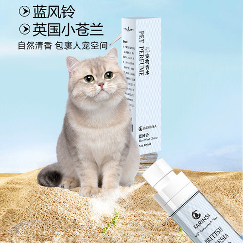 宠物香水狗狗专用香体香氛去味除臭喷雾猫咪柔顺护毛开结持久留香 - 图1