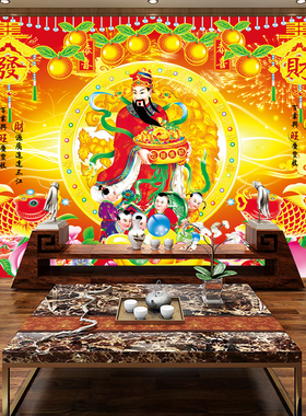 财神爷墙贴画自粘贴纸