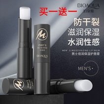 Mens moisturizing moisturizing moisturizing moisturizing moisturizing and anti-cracking colorless mouth red oil natural style male makeup special student body