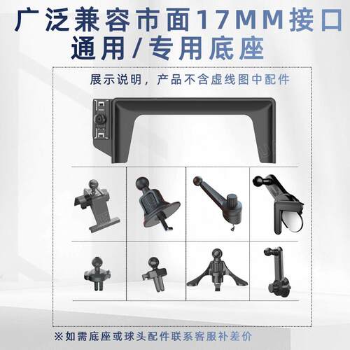 车载手机支架无线充磁吸充电导航支撑夹重力自动17MM接口配件通用 - 图1