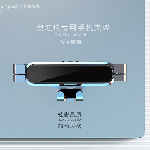 用于奥迪a3a4la5a6lA7A8L Q5LQ3q4Q2车载手机支架导航专用05-25款 - 图1