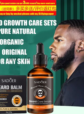 BeardBalmConditioner护发素蜡