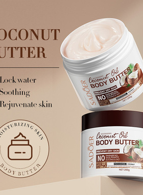coconutBodyButtercream黄油