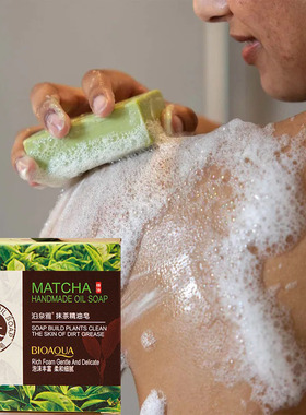 MatchaHandmadeSoapBar抹茶皂