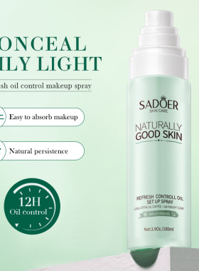 Refreshing Oil Control Makeup Set Spray Moisturizing定妆喷雾