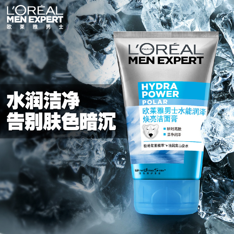 欧莱雅男士焕亮洁面膏补水洗面奶 欧莱雅男士男士洁面