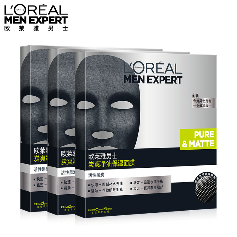  欧莱雅男士男士面膜