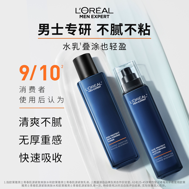L'Oreal Men's Anti-Wrinkle Moisturizing Skin Care Set