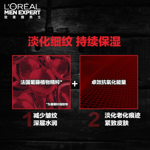 欧莱雅男士锐能抗皱紧致元气露对抗 欧莱雅男士男士爽肤水